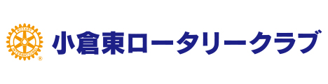 小倉東ロータリークラブ_logo